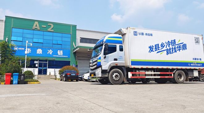 揭秘冷鏈物流黑馬 數(shù)字化如何賦能城市配送運輸服務(wù)精準送達